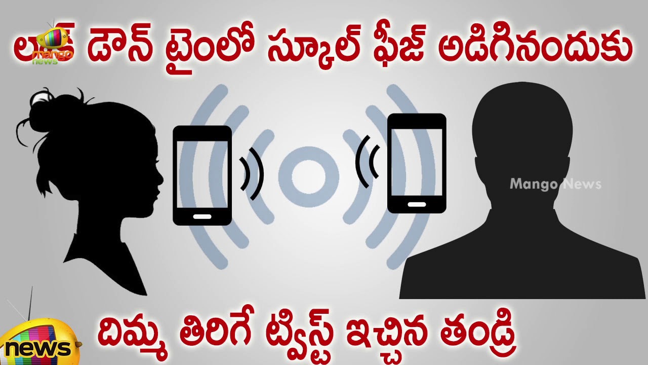 School Student Father Mind blowing Twist To Teacher Over School Fee | Telugu Latest News | MangoNews