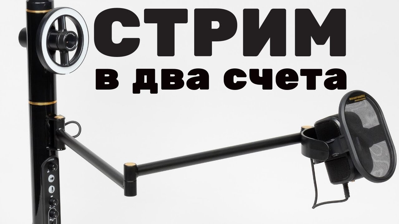 Marantz Professional Turret - всё-в-одном для стримов