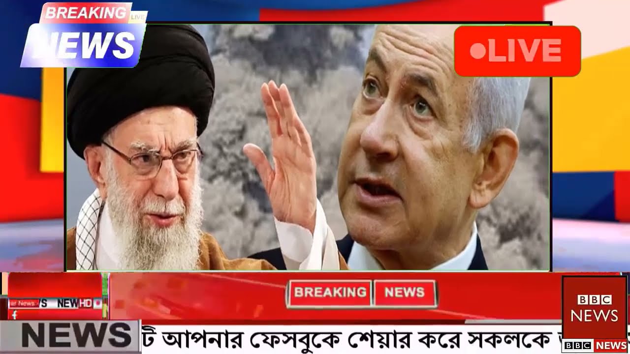 আন্তর্জাতিক বাংলা খবর BBC World News 01 Mar'2026 || World News Bangla || International News Today