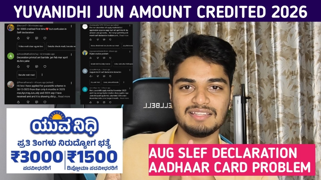 Yuvanidhi Jun Amount Credited & Aug Month Self Declaration Problem Not Solve | 2026 Yuvanidhi Update