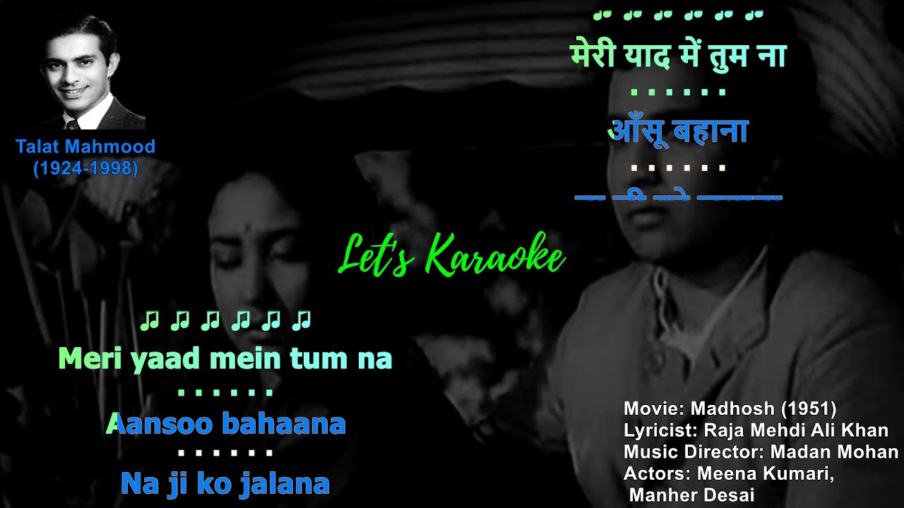 Meri Yaad Mein No Vocals Karaoke #talatmehmood #talatmahmood #hindisong #hindisongs #letskaraoke