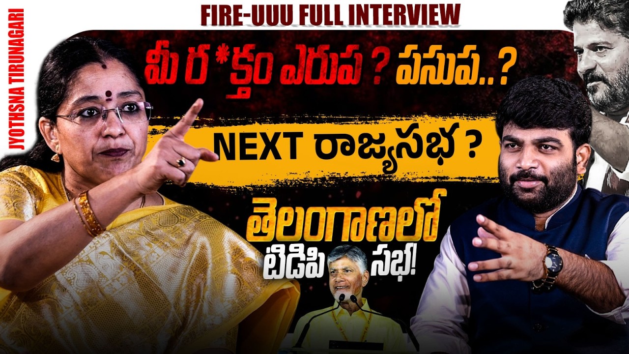 🔥 TDP Leader Prof Jyothsna Fire - UUU  Full Interview with Journalist Kranthi | KR TV