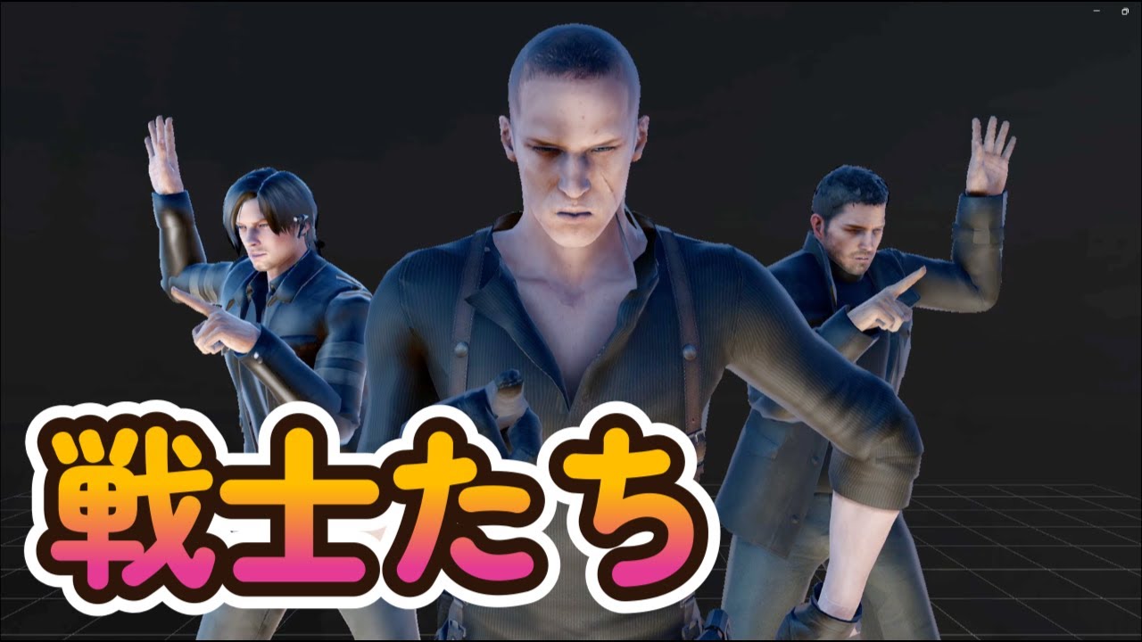 【バイオ】男くさい奴らが「Perfume /コンピューターシティ(Computer City)」を踊る