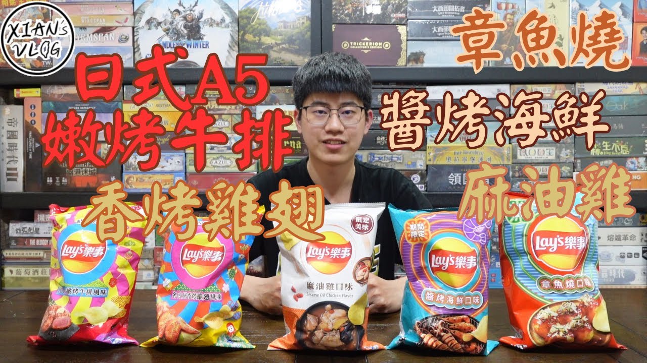 【XIAN在來開箱#35】樂事歧阜日式A5嫩烤牛排/樂事香烤雞翅/樂事章魚燒/樂事醬烤海鮮/樂事麻油雞