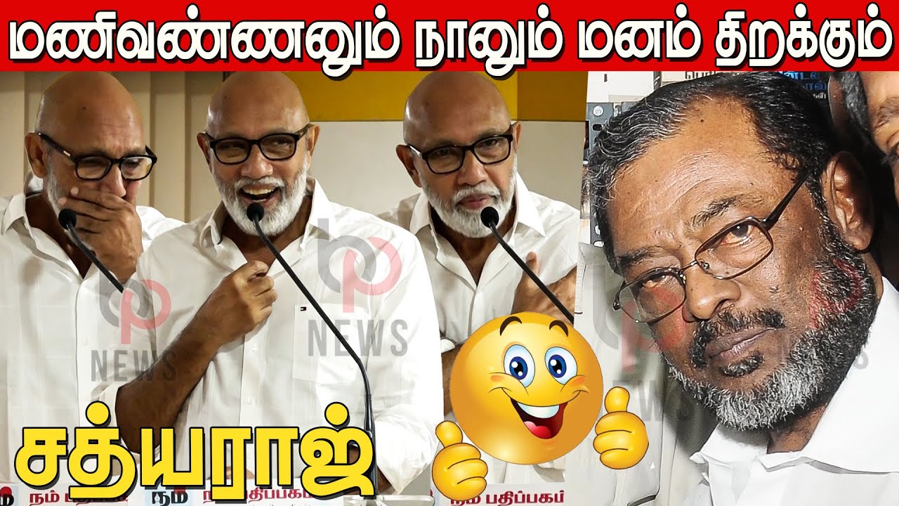 Sathyaraj Shares Wonderful Experience With Director Manivannan😍🥰 | Sathyaraj Speech about Manivannan