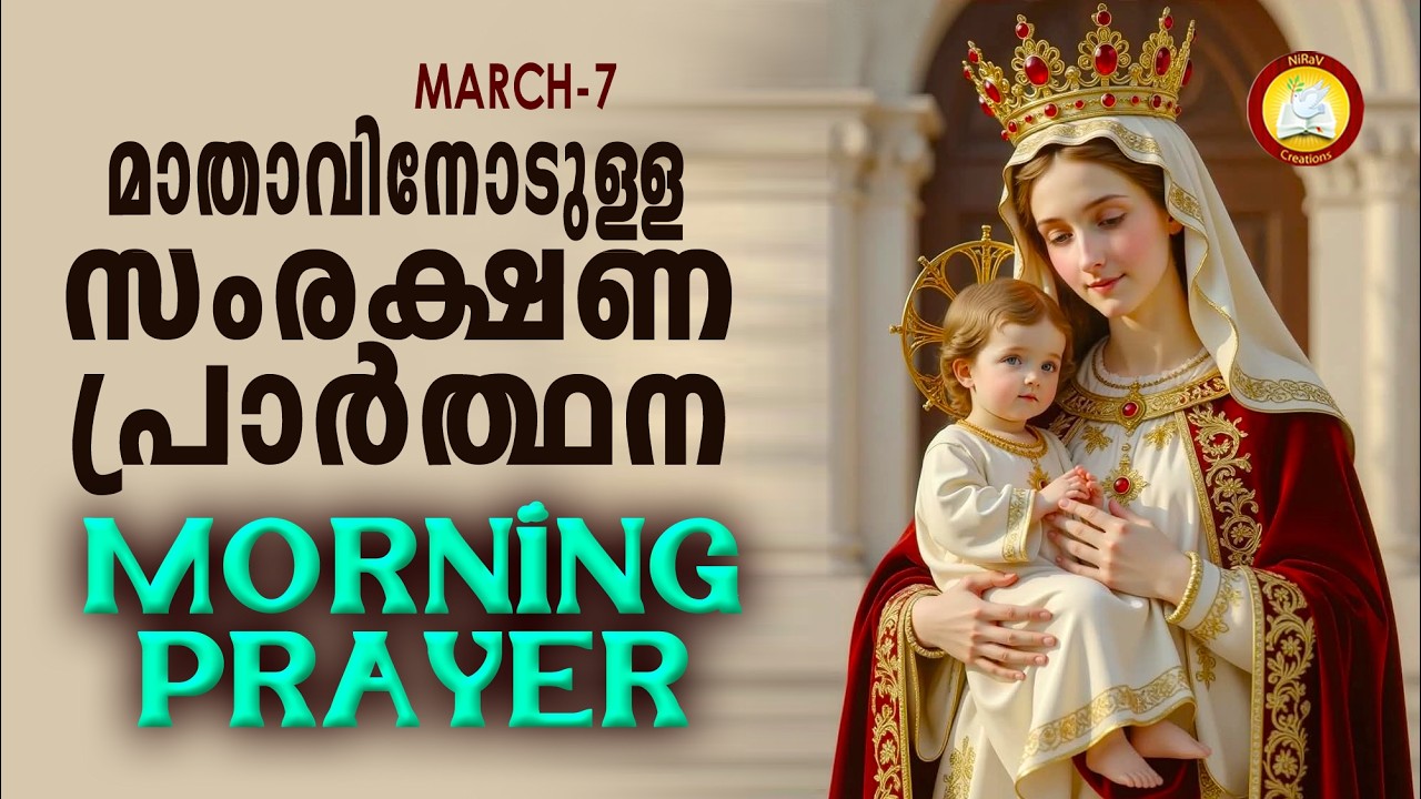 Mathavinodulla Samprakshana Prarthana The Immaculate Heart of Mother Mary Prayer 7th March 26