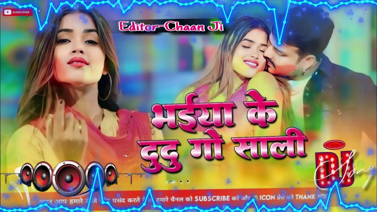 Bhaiya Ke Du Du Go Sali Dj Remix Holi Song | Pawan Singh | New Dj Mix Holi Song 2026 | Dj Mix