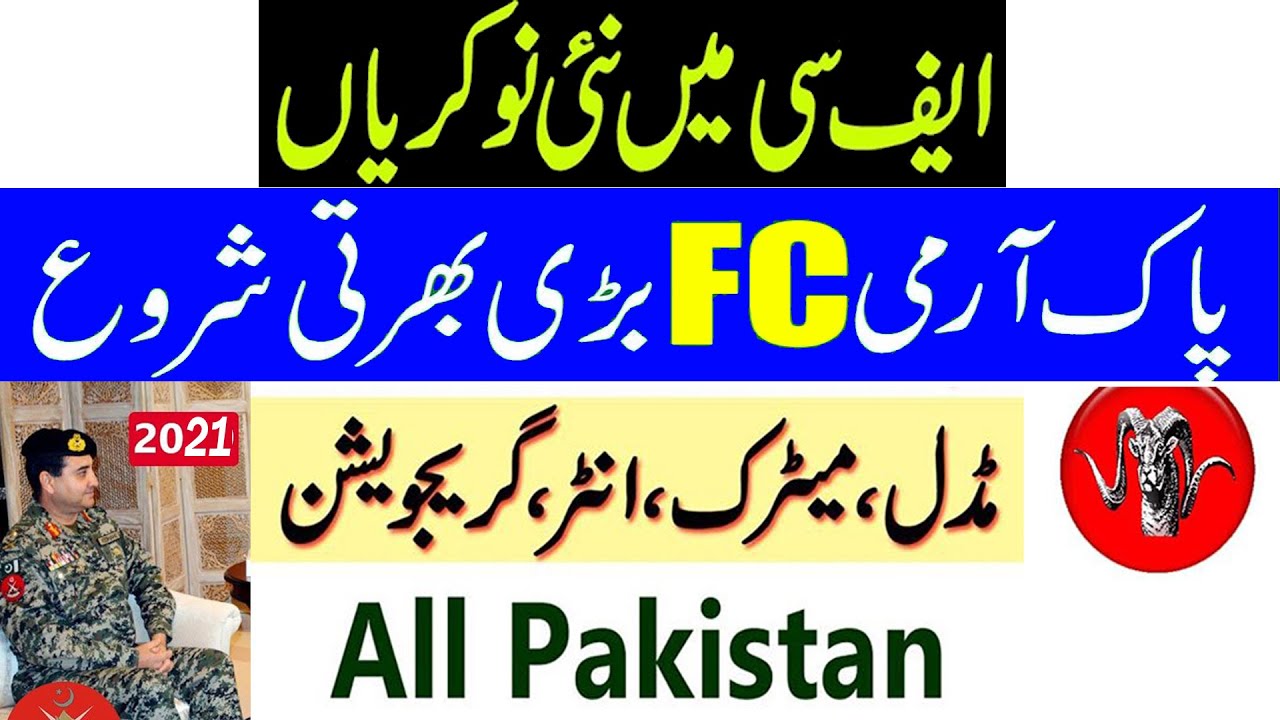 New Pak Army FC jobs 2021, New Jobs in Pakistan Army fc, Army job Latest Advertisement