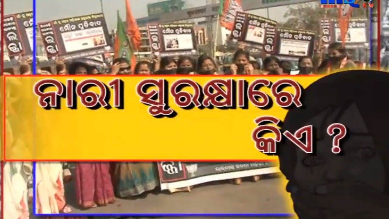 Views Tonight: Nari Surakhyare Kie - How Safe Are Our Women? - Debate | MBC TV