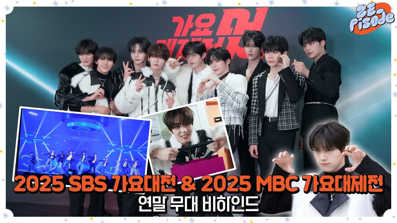 [ZE_pisode] ZEROBASEONE (제로베이스원) 2025 SBS 가요대전 & MBC 가요대제전 Behind