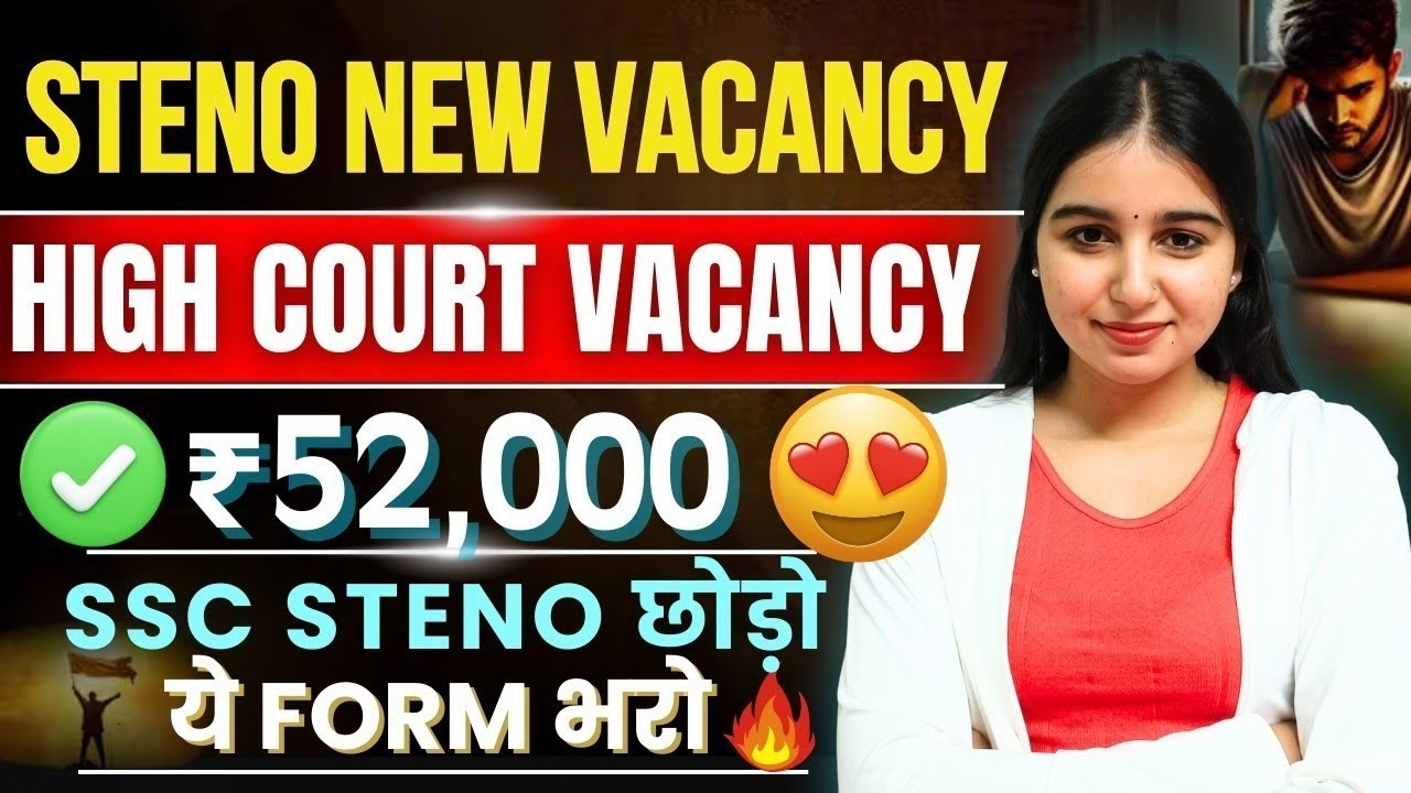 High Court Steno New Vacancy 2026 😍| Salary: ₹52,000 💸| Stenographer New Vacancy 2026