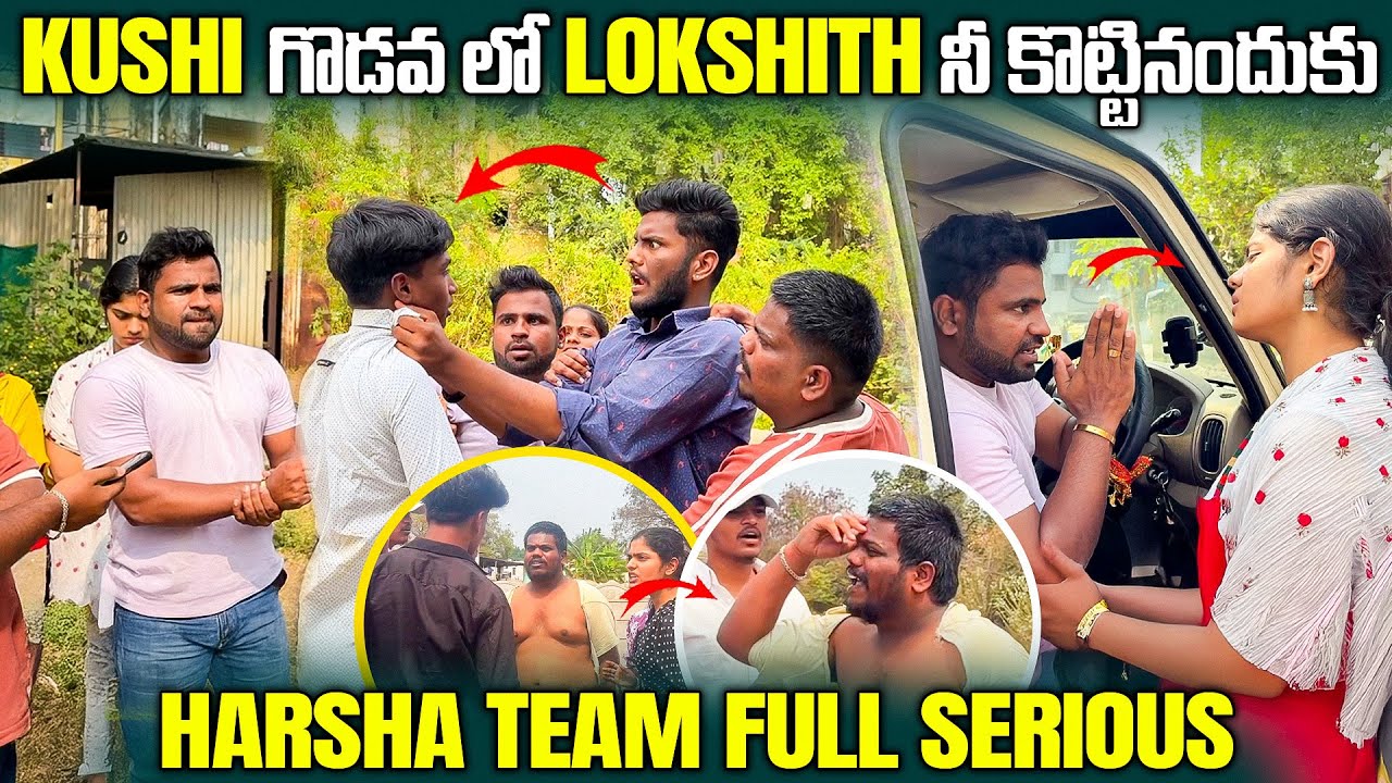 KUSHI గొడవ లో LOKSHITH నీ కొట్టినందుకు HARSHA TEAM FULL SERIOUS | Pareshan Harsha
