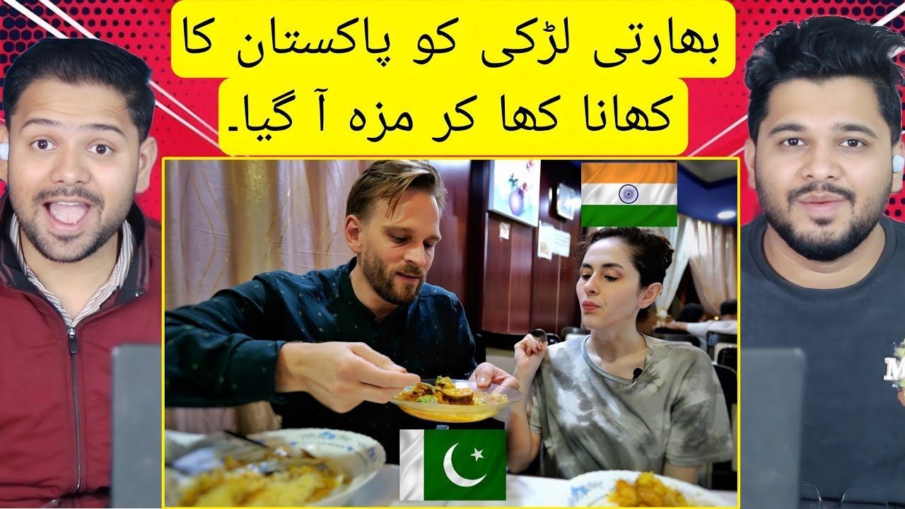 بھارتی لڑکی نے پاکستان کا کھانا کھا کر کیا کہا؟ بھارتی ردِعمل۔