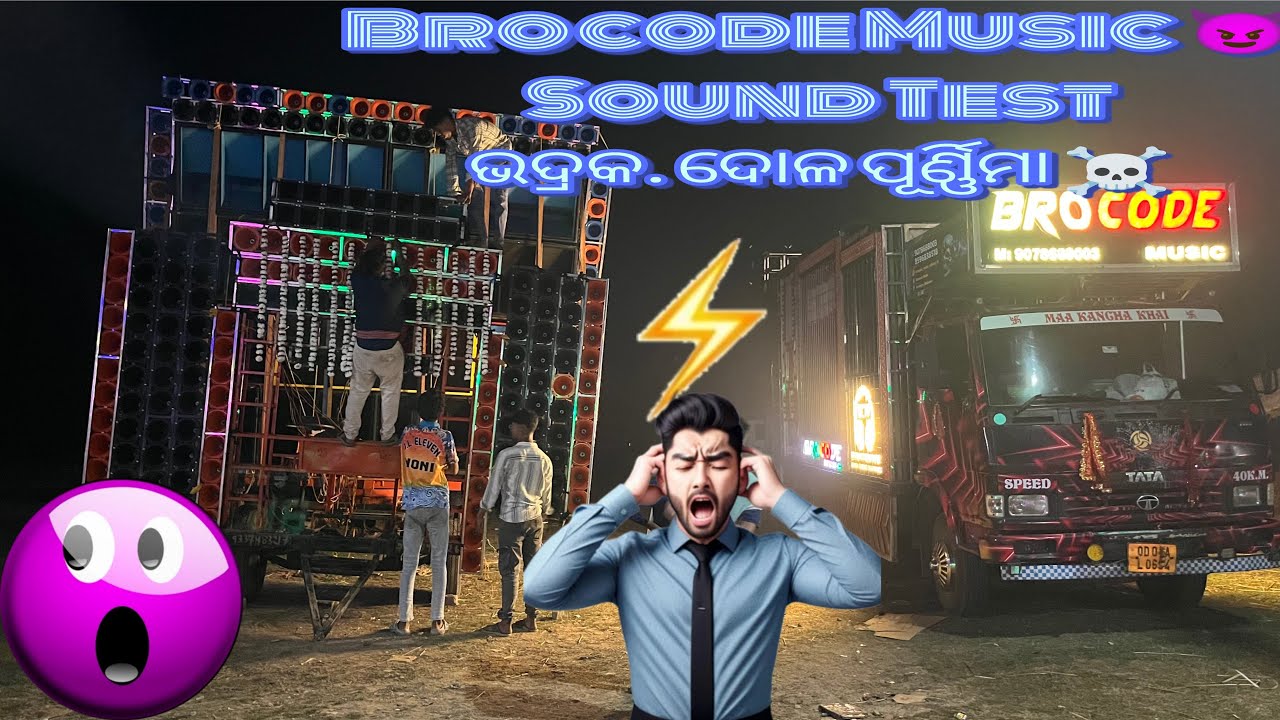 ଦୋଳ ପୂର୍ଣ୍ଣିମା ରେ Brocode Music ର Sound Check ☠️ କେମିତି ଥିଲା ଆସୋନ୍ତୁ ଦେଖିବା @PrinceShiba_01 #dj 