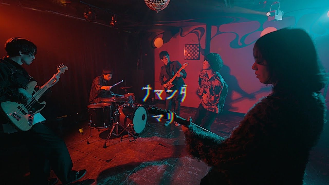 マリ「ナマンダ」 Official Music Video