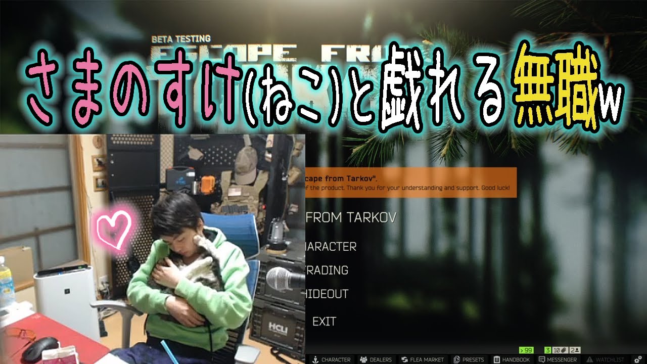 【ささ】猫と戯れる無職ｗ【さまのすけ】