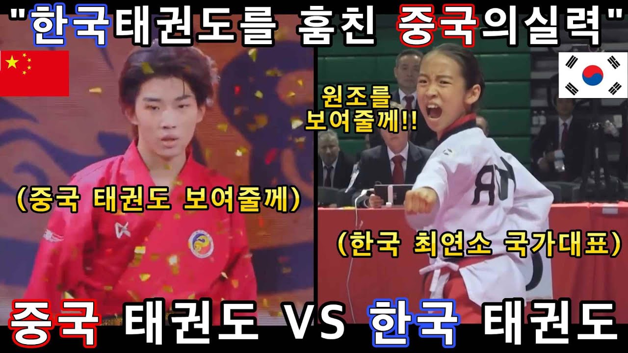 와 이렇게까지 한다고?! 한국 태권기술 모조리 카피한 차이나 갓탤런트 중국의 태권도팀!(해외반응)ㅣGOT TALENT -TAEKWONDO ㅣ소마의리뷰