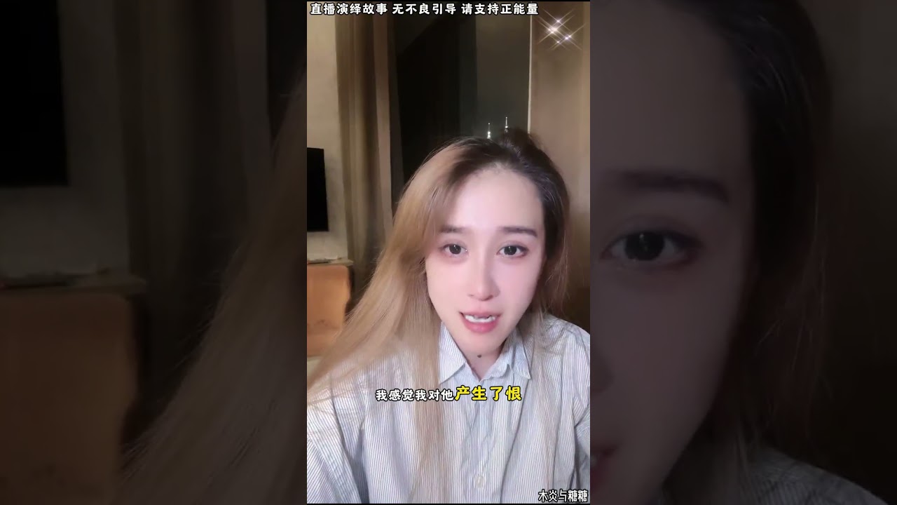 木炎与糖糖：木炎去了卡塔尔后，久久没有来找糖糖，现在糖糖怀孕在身，木炎跟糖糖提分手，听到这话糖糖心好痛。#小美#邱大哥#糖糖#木炎#阿子 #阿伟#乌之莫#情感故事#农村姑娘#都市故事