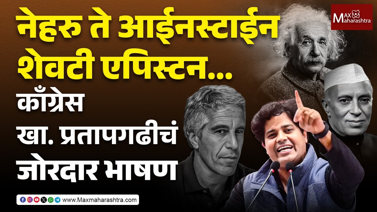 नेहरुंवर टीका करणाऱ्यांना खा. इम्रान प्रतापगढींंचं प्रत्युत्तर | Pandit Nehru | Imran Pratapgadhi |