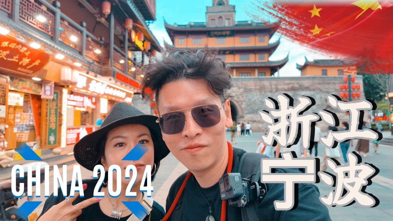 Ningbo, China: My Hometown City in a Glance