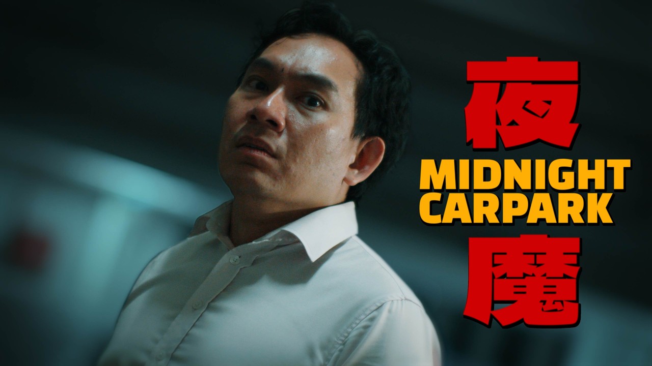 Horror Short Film - Midnight Carpark 夜魔 【Late Night Tales | 午夜传说】