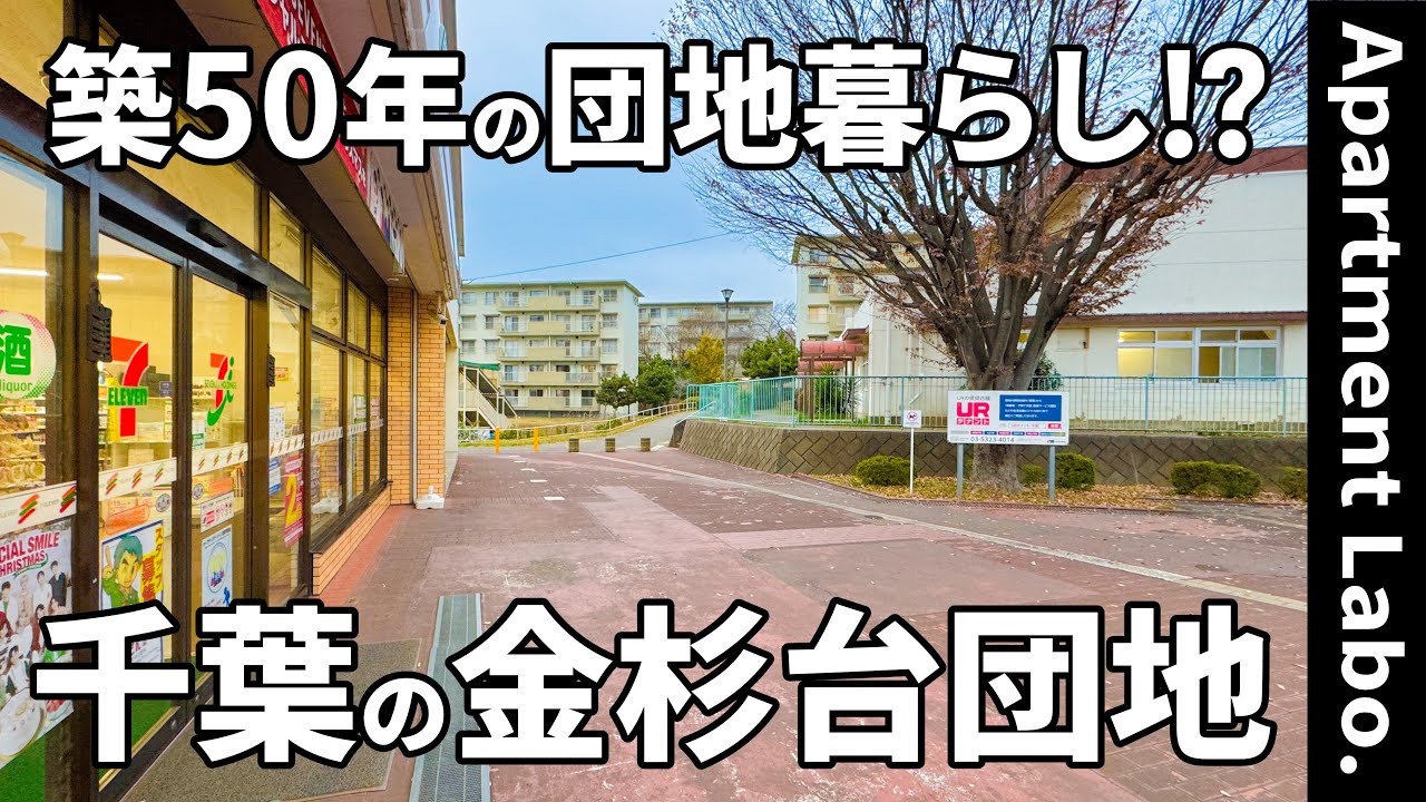 心地よい団地暮らし！？巨大1LDKとして使える3DKのお部屋【UR賃貸住宅/一人暮らし/二人暮らし】