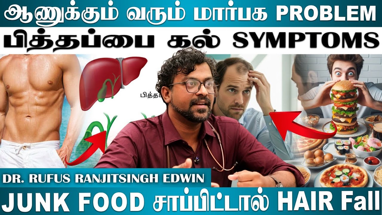 GEM க்கு போனாலும் குறையாத மார்பக PROBLEM |Pitha Pai Kal Reason in Tamil | Health Tipls |Health Talks
