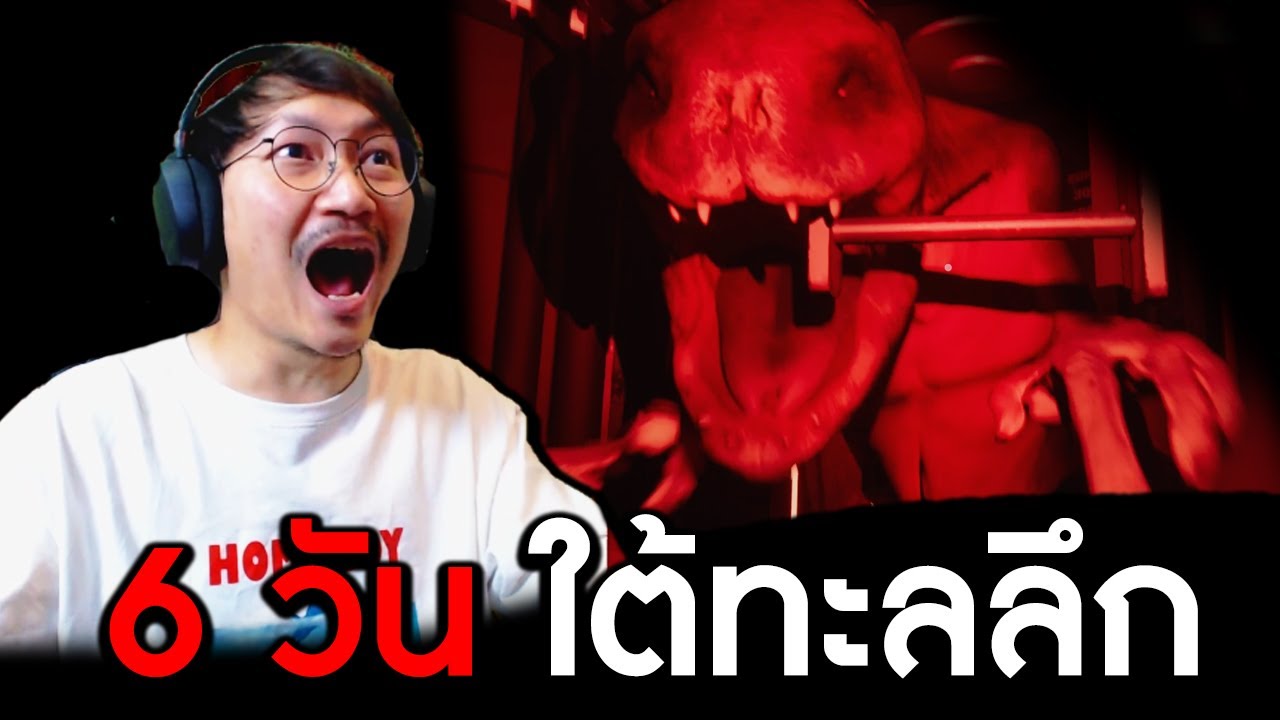 6 วัน หวีดหลอนใต้ทะเลลึก | These Darker Tides