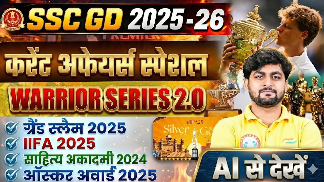 SSC GD 2026|Sahitya Academy, Grand Slam, IIFA, Oscar Award 2025| Warrior Series RWA #sscgd2026