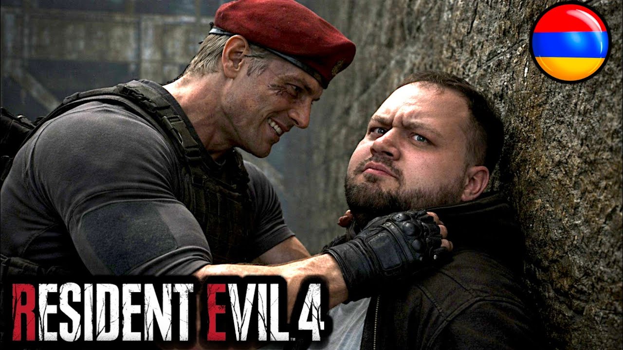 Վերադարձանք Գյուղ Resident Evil 4 Պռոֆի տակ Remake #3 Սպասում ենք Resident Evil 9