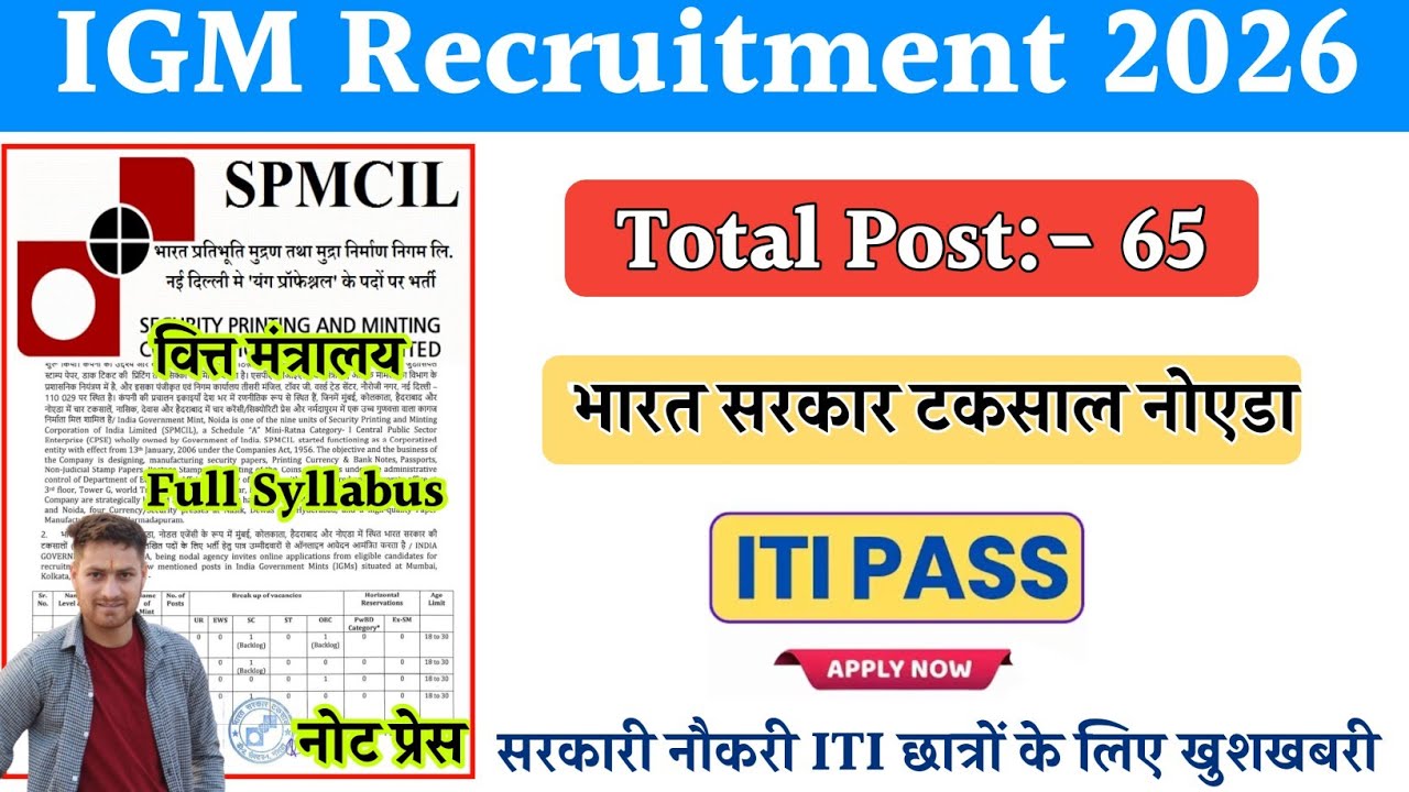 IGM Recruitment 2026 | SPMCIL Recruitment 2026 | SPMCIL Syllabus 2026