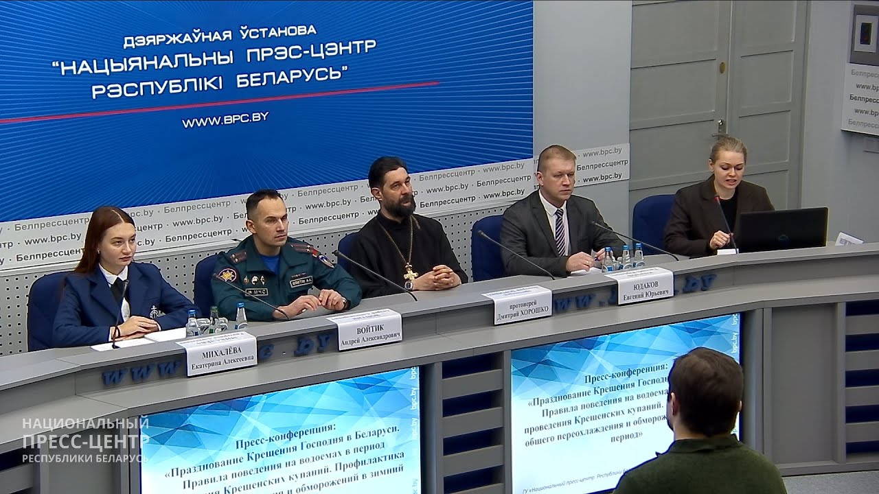 Правила поведения на водоемах в период проведения Крещенских купаний