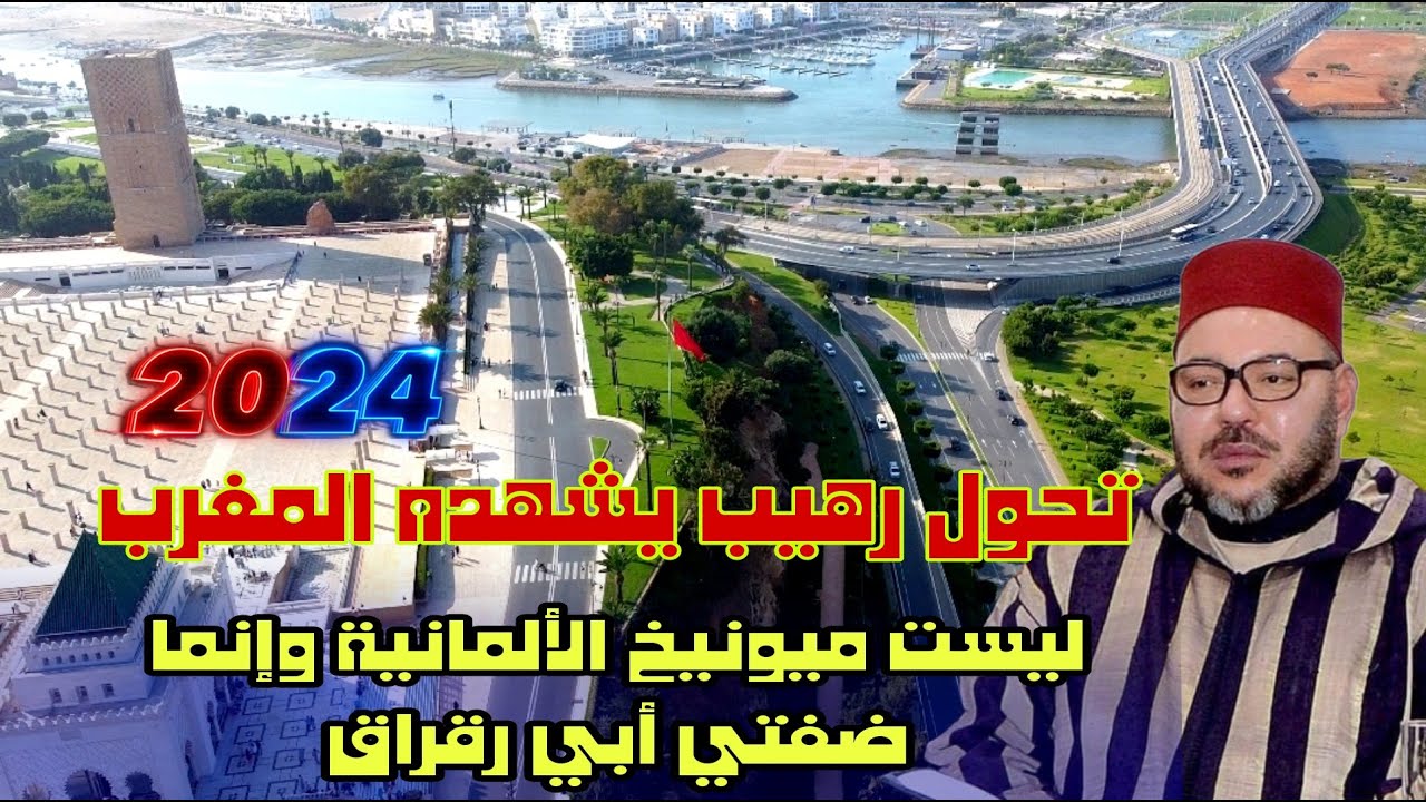 مشاهد بانورامية اسطورية للتطور الرهيب لمشاريع ضفتي ابي رقراق