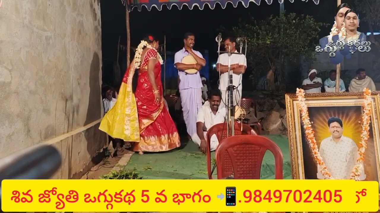 శివ జ్యోతి ఒగ్గు కథ 5వ భాగం kukkala ilaiah yadav KB TV oggukathalu కుక్కల ఐలయ్య యాదవ్ 