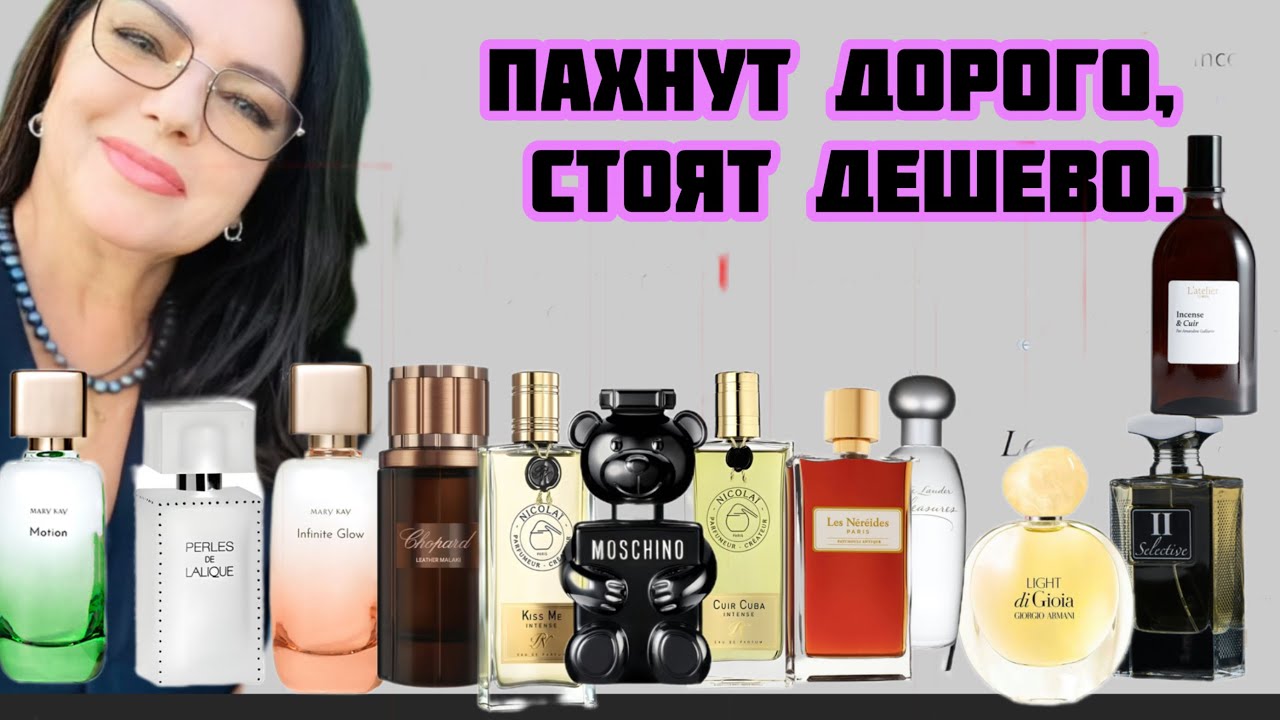 Бюджетные ароматы с шикарным звучанием.#парфюмерия #musc #духи 