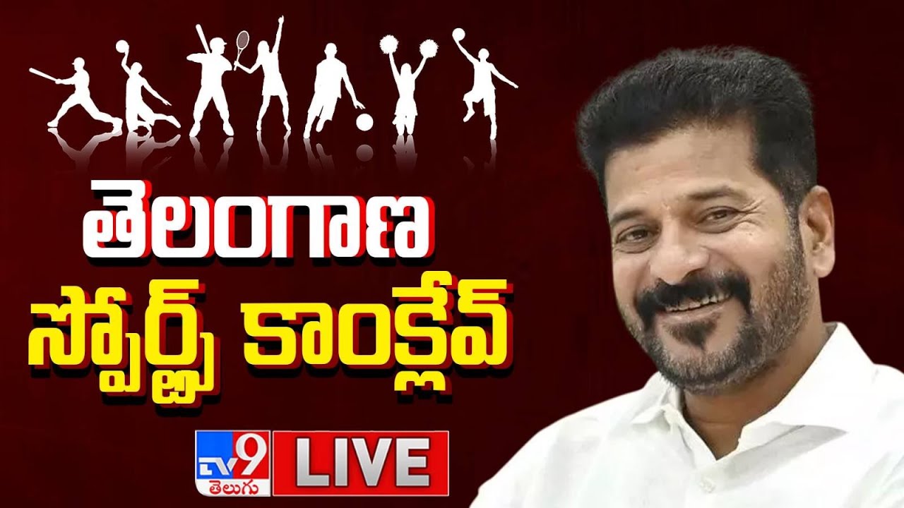 CM Revanth Reddy LIVE | Participate in 1st Edition of Telangana Sports Conclave - TV9