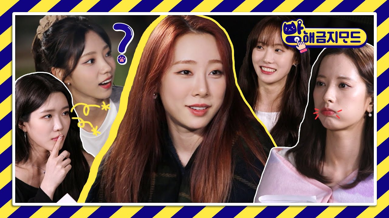 방금모(방해금지모드) 우주소녀 Ep.8