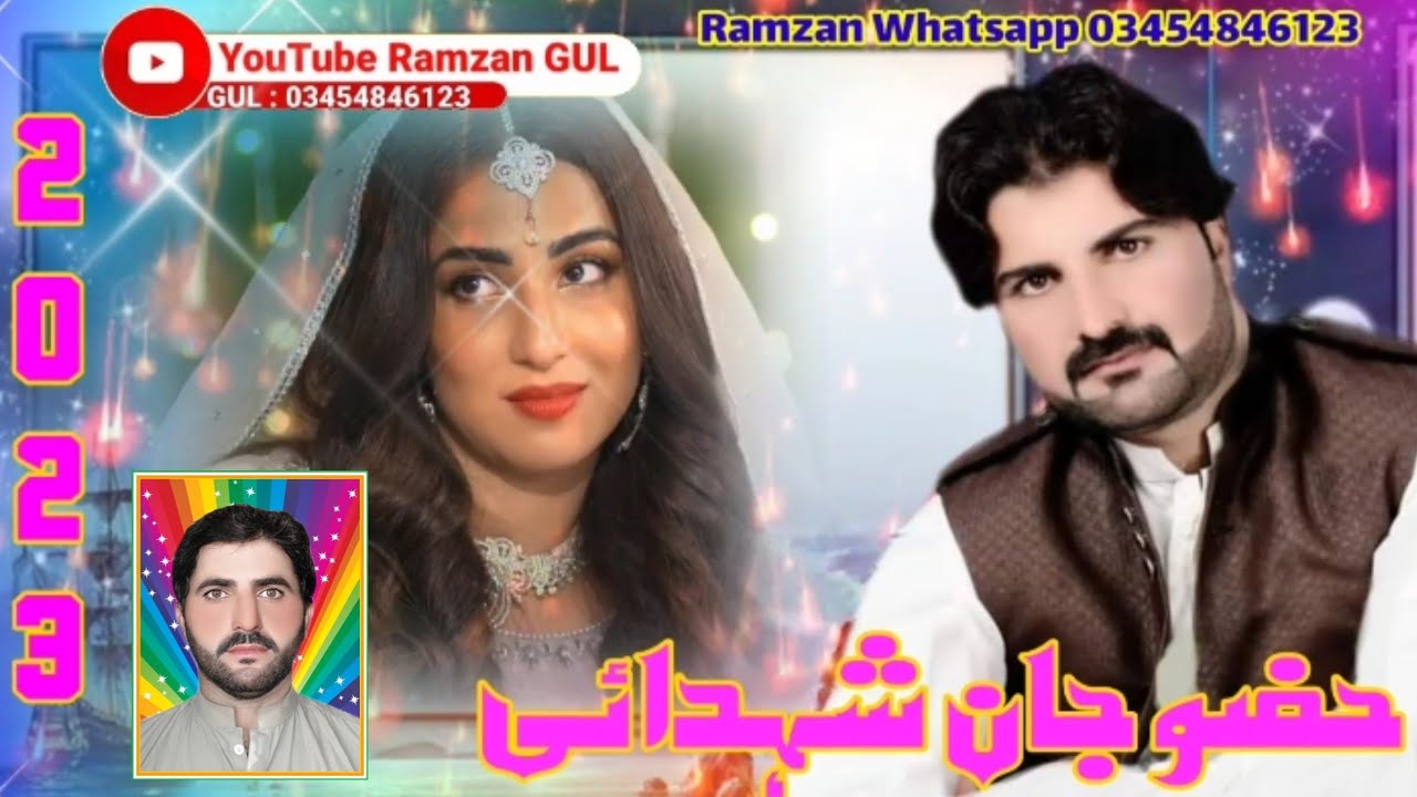 حضور جان شہدائی براہوی اور بلوچی گانا 2023 #03454846123 balochi brahuvi   song youtube share this 7