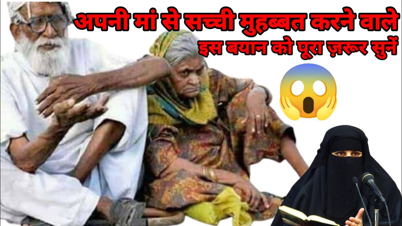 Baap Maa Ki Khidmat Karo!