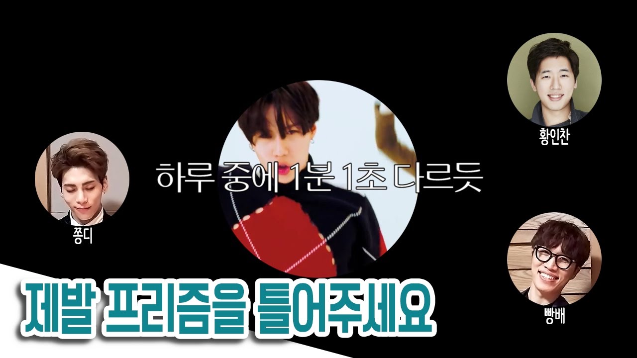 161018 푸른 밤 종현입니다 - 제발 프리즘을 틀어주세요