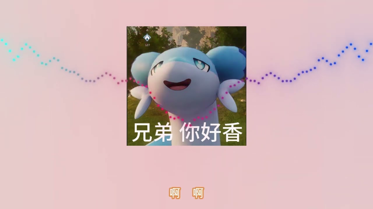 男娘之歌－《想為你變的更可愛》
