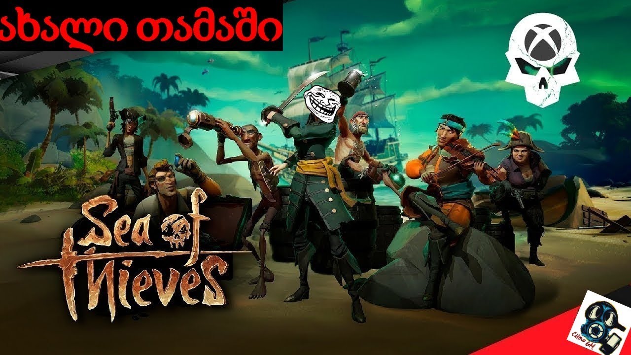 🔴Sea of Thieves►ქართულად ბიჭებთან ერთად ახალი თამაში😱😱😱👈