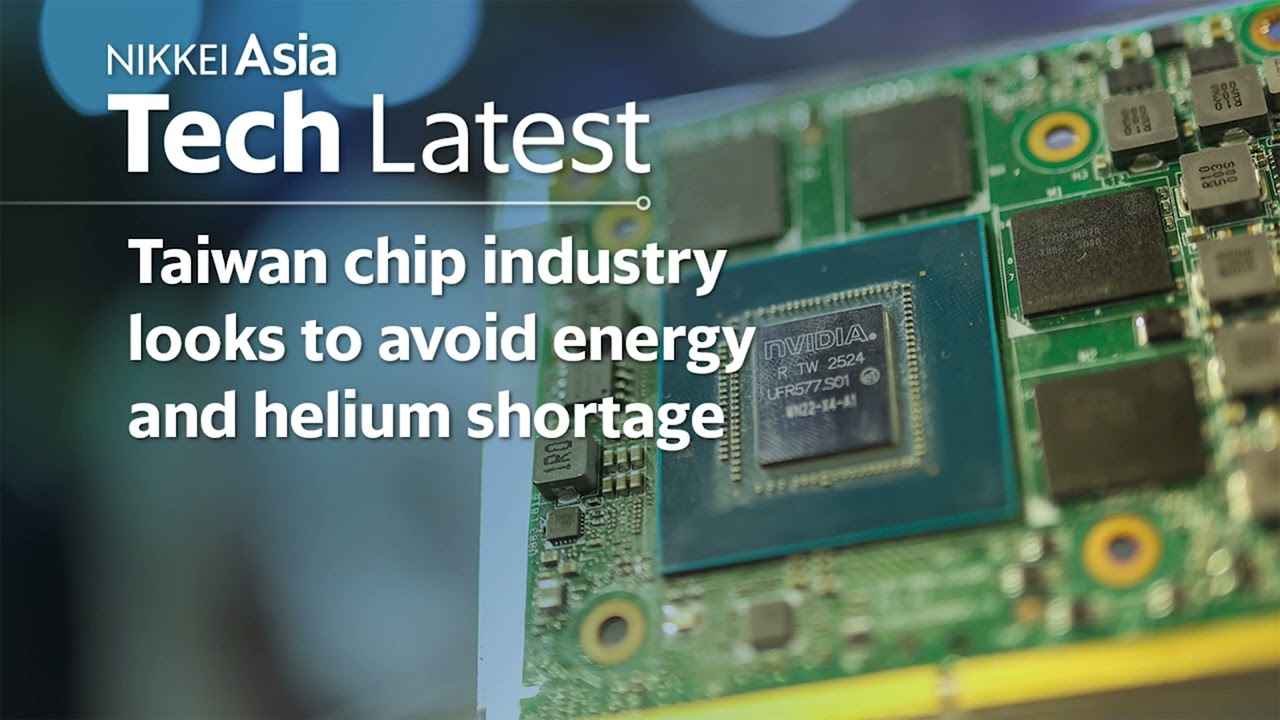 Тайваньская индустрия микросхем стремится избежать дефицита энергии и гелия.