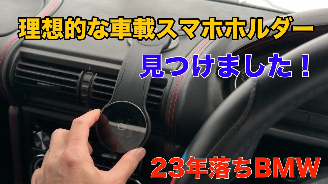 Я нашел идеальный автомобильный держатель для смартфона для моего 23-летнего BMW Z3!