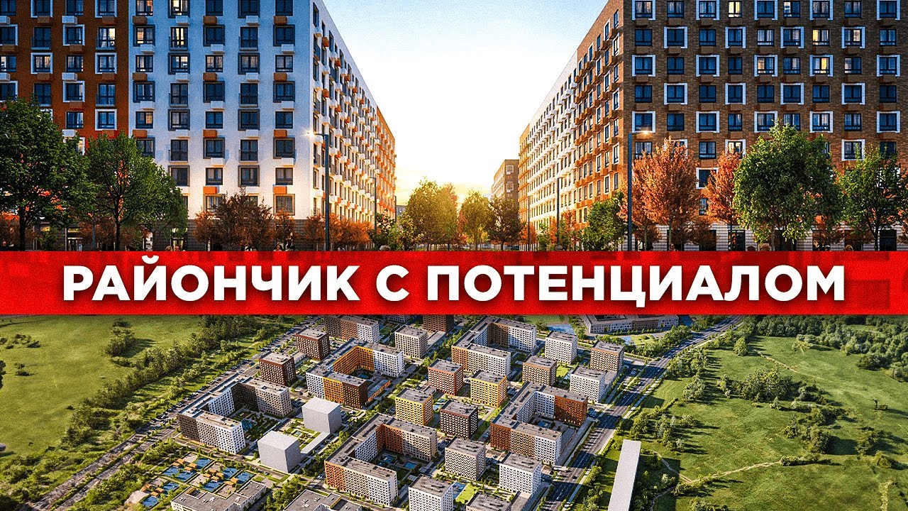 ЖК ИЛЬИНСКИЕ ЛУГА
