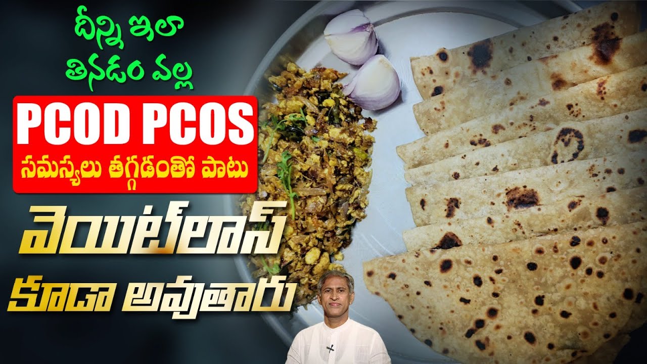 How to Reduce Ovarian Cysts | PCOS | Irregular Periods | Hormonal Balance | Dr.Manthena's Health Tip