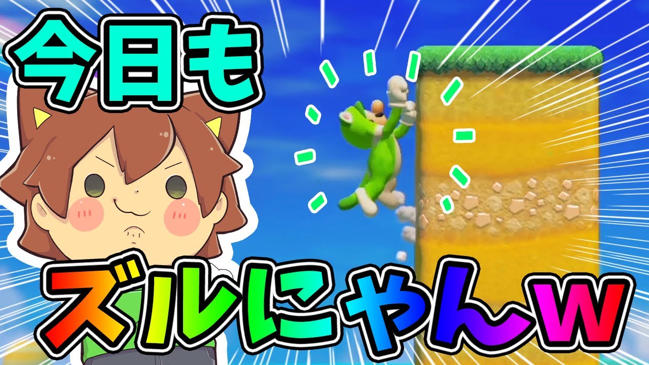 ボス戦があるけどネコでズルにゃんｗｗｗ【スーパーマリオメーカー２#541】ゆっくり実況プレイ【Super Mario Maker 2】
