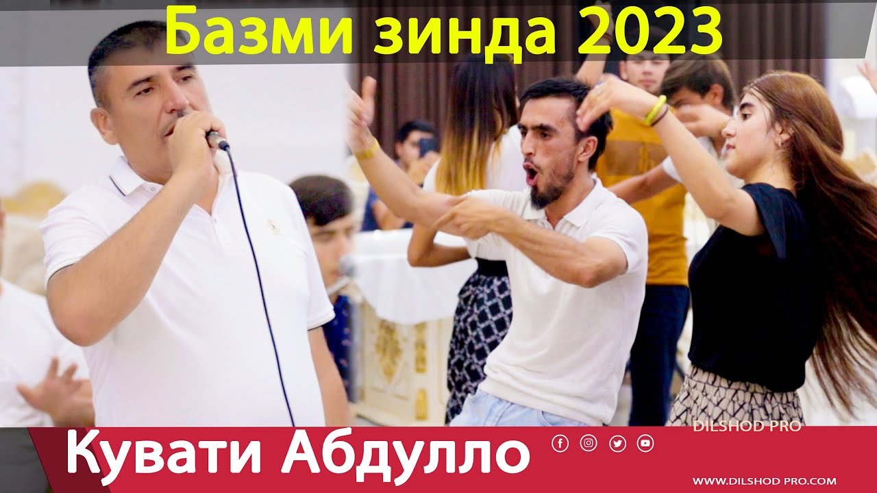 КУВАТИ АБДУЛЛО БАЗМИ ТУЁНА 2023 QUVATI ABDULLO 2023