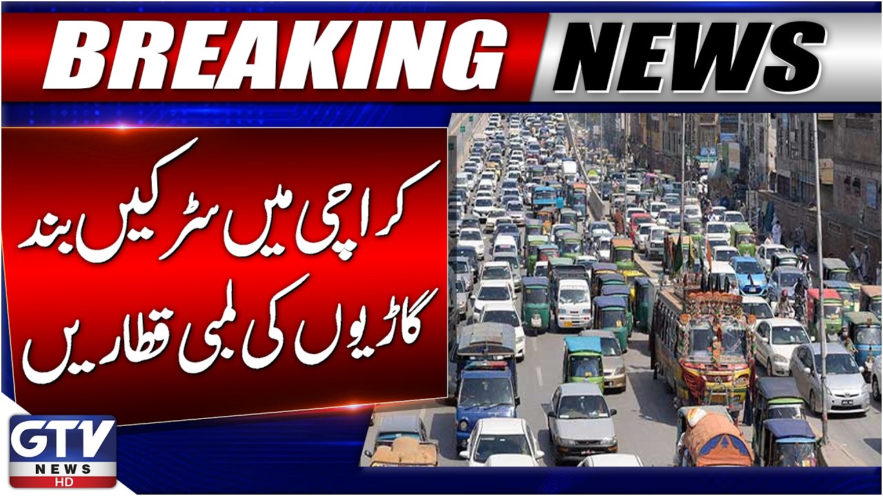 Heavy Traffic Jam In Karachi | Karachi Roads Blocked | Karachi Protests | Karachi Latest Updates