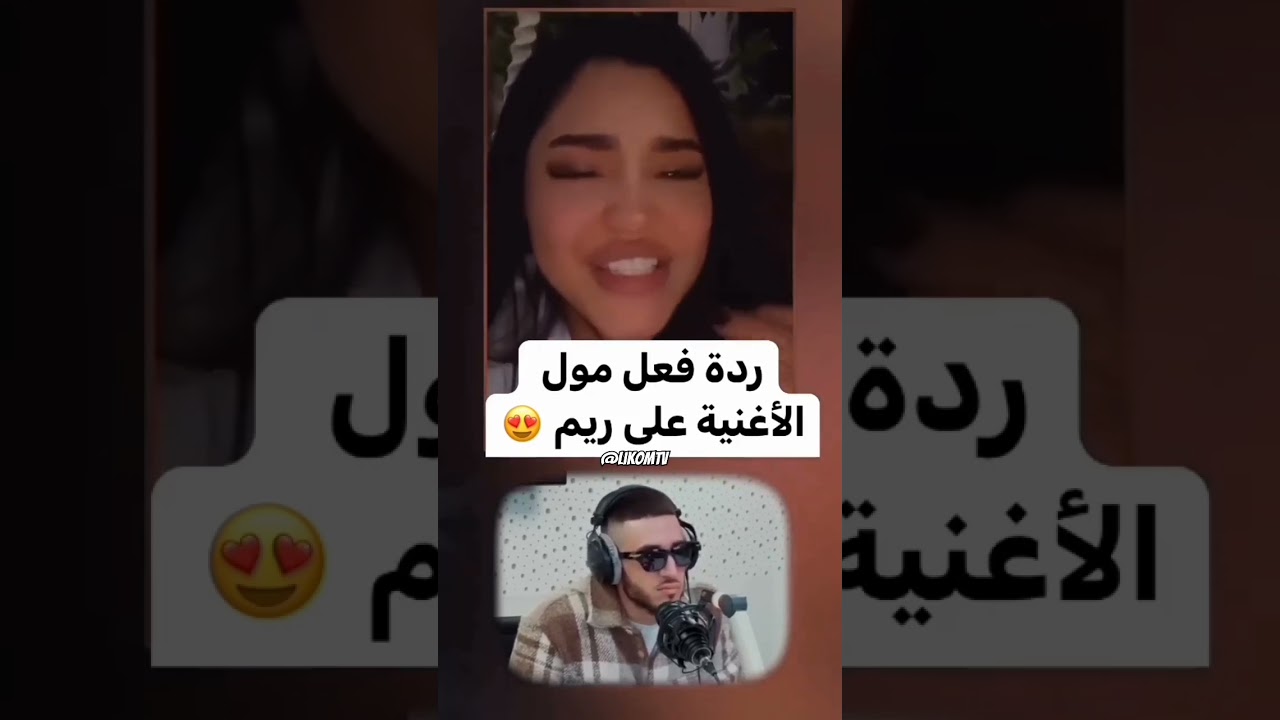 #rym #mocci #hitradio #maroc #algerie #dz #marocaine #الموسيقى #tiktok #foryou #مغربية #duniabatma